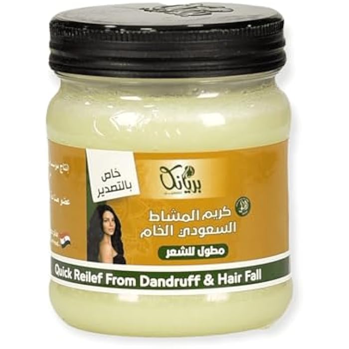 كريم المشاط السعودى الخام لتطويل الشعر وتنعيمه وإعاده إنباته 250 مل من بريانكا - Image 1